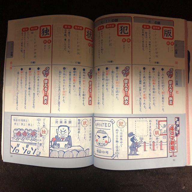 チャレンジ5年生・6年生　漢字辞典 エンタメ/ホビーの本(語学/参考書)の商品写真