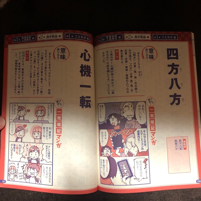 チャレンジ5年生・6年生　漢字辞典 エンタメ/ホビーの本(語学/参考書)の商品写真