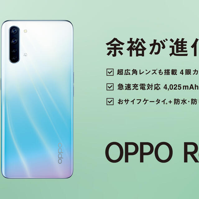 OPPO Reno3 A ブラック SIMロック解除済