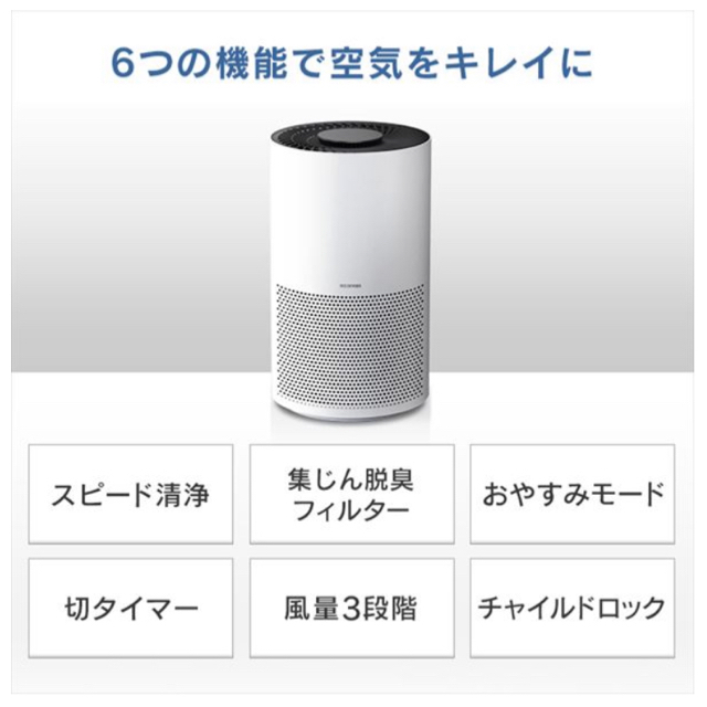 アイリスオーヤマ(アイリスオーヤマ)の空気清浄機16畳 IAP-A35-W ホワイト スマホ/家電/カメラの生活家電(空気清浄器)の商品写真