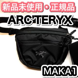 アークテリクス(ARC'TERYX)の【正規品】数量限定★ アークテリクス　ウエストポーチ　ボディバッグ(ボディバッグ/ウエストポーチ)