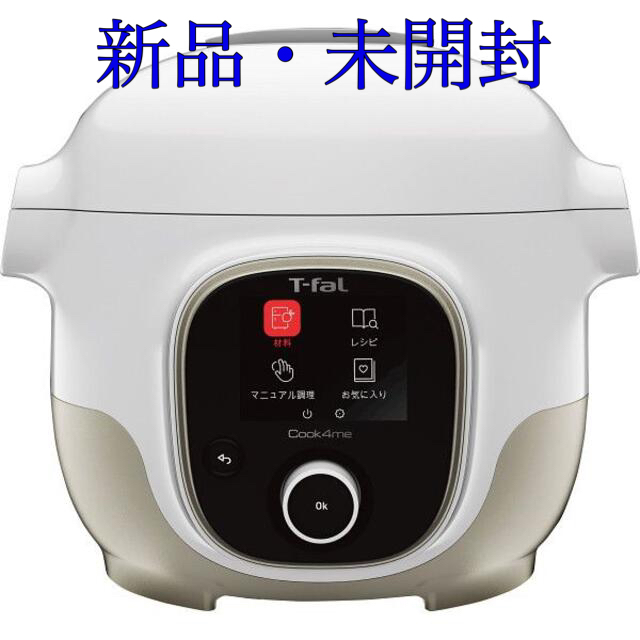 【新品】T-fal ティファール クックフォーミー 3L ホワイト調理家電