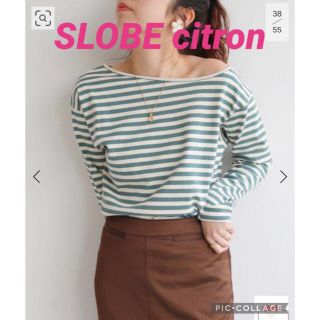 スローブイエナ(SLOBE IENA)の‼️SALE‼️スローブシトロン　ボーダーカットソー(カットソー(長袖/七分))