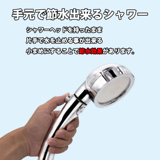 シャワーヘッド 節水 ホルダー ミスト 水圧アップ ストップボタン toto インテリア/住まい/日用品の日用品/生活雑貨/旅行(タオル/バス用品)の商品写真