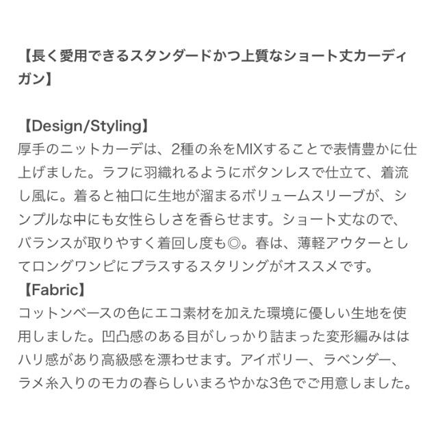 正規品 新品 Sustina ショートカーディガン ラベンダー