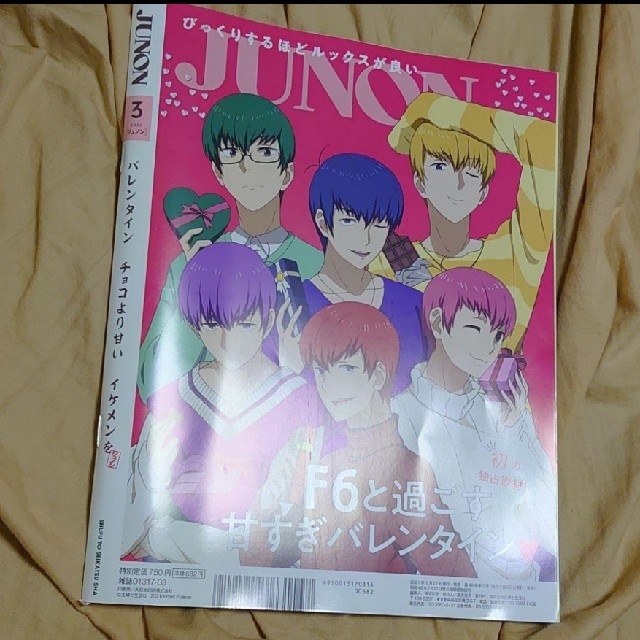 主婦と生活社(シュフトセイカツシャ)のJUNON 2021年3月号 抜けあり エンタメ/ホビーの雑誌(アート/エンタメ/ホビー)の商品写真