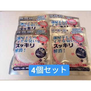 洗たくマグちゃん ピンク 4個セット(洗剤/柔軟剤)