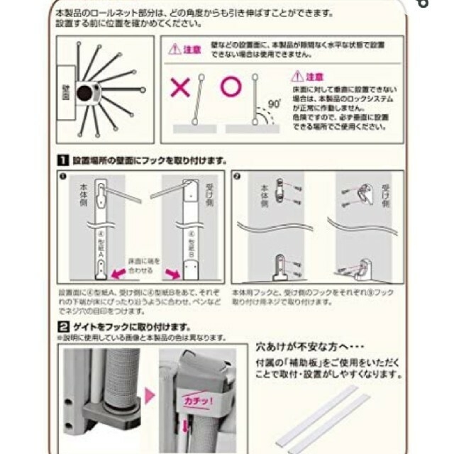 日本育児(ニホンイクジ)の日本育児 ベビーゲート スルする~とゲイト ホワイト 6ヶ月~24ヶ月対象  キッズ/ベビー/マタニティの寝具/家具(ベビーフェンス/ゲート)の商品写真