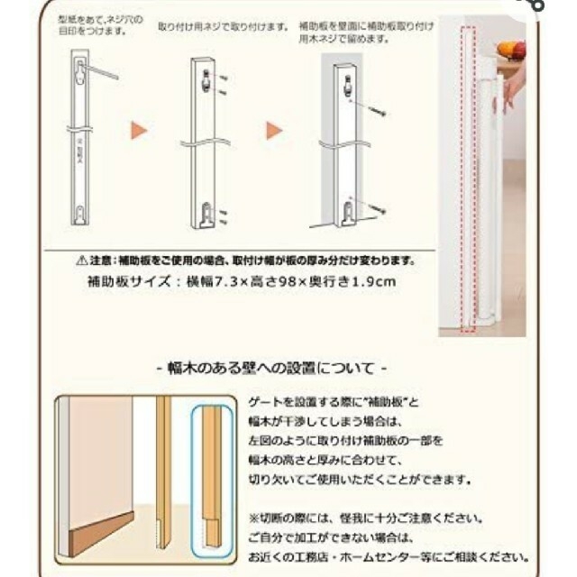 日本育児(ニホンイクジ)の日本育児 ベビーゲート スルする~とゲイト ホワイト 6ヶ月~24ヶ月対象  キッズ/ベビー/マタニティの寝具/家具(ベビーフェンス/ゲート)の商品写真