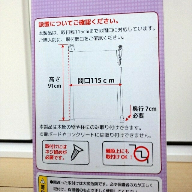 日本育児(ニホンイクジ)の日本育児 ベビーゲート スルする~とゲイト ホワイト 6ヶ月~24ヶ月対象  キッズ/ベビー/マタニティの寝具/家具(ベビーフェンス/ゲート)の商品写真