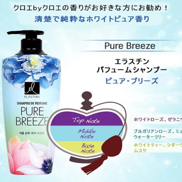 エラスチン シャンプー&コンディショナー80ml | corbal.com.ec