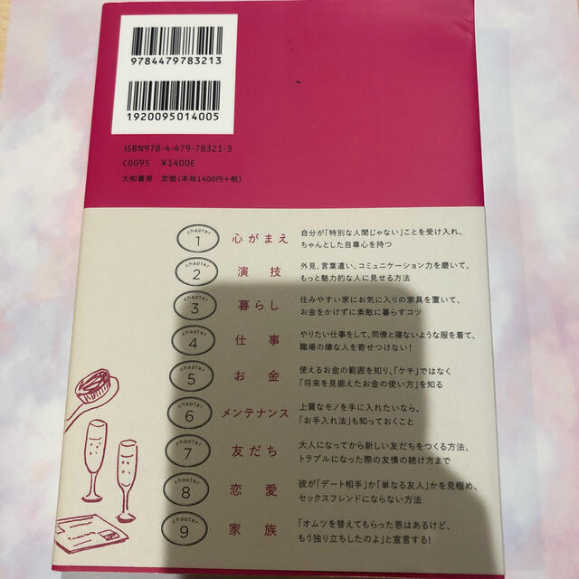 女子力上げる本の通販 By さく S Shop ラクマ 女子力上げる本の通販 By さく S Shop ラクマ