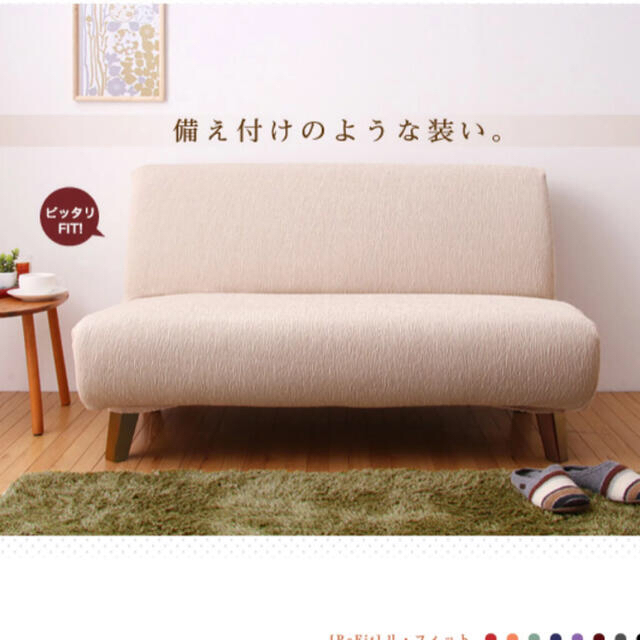 IKEA(イケア)のソファ　カバー インテリア/住まい/日用品のソファ/ソファベッド(ソファカバー)の商品写真