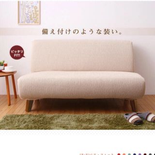 イケア(IKEA)のソファ　カバー(ソファカバー)