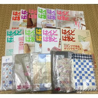 ★ろあむ様専用【値下げ】はんどあんどはあと  本22冊 キット12点(住まい/暮らし/子育て)