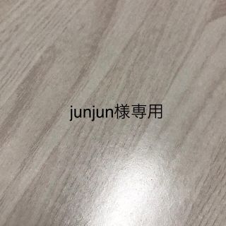 jun jun様専用(タオル/バス用品)