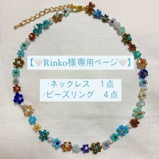 ディーホリック(dholic)の【🤍Rinko様専用ページ🤍】(ネックレス)