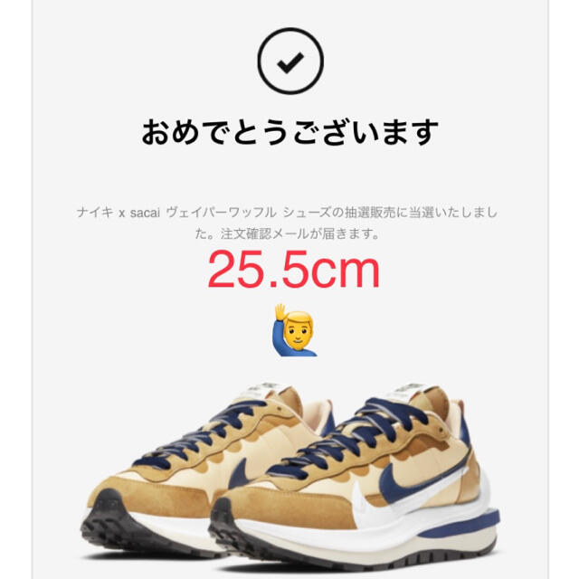 NIKE(ナイキ)の25.5cm サカイ×ナイキ ヴェイパーワッフル　セサミ メンズの靴/シューズ(スニーカー)の商品写真