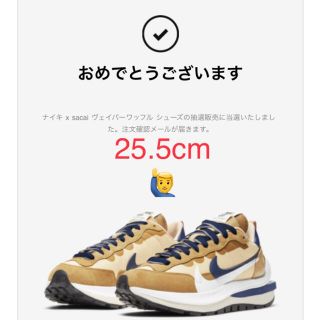 ナイキ(NIKE)の25.5cm サカイ×ナイキ ヴェイパーワッフル　セサミ(スニーカー)