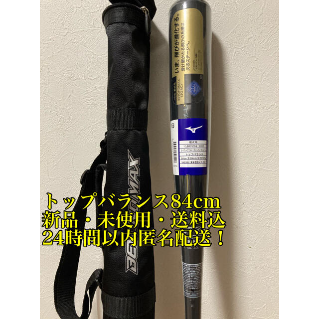 公式サイトの通販 ビヨンドマックスレガシー トップバランス 84cm 新品