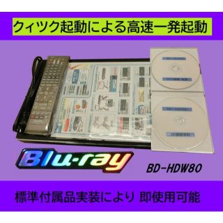 シャープ(SHARP)のシャープブルーレイレコーダー【BD-HDW80】(ブルーレイプレイヤー)