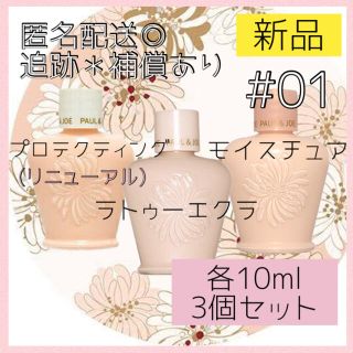 ポールアンドジョーの値下げアイテム フリマアプリ ラクマ ポールアンドジョーの値下げアイテム フリマアプリ ラクマ