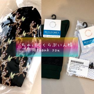 シップス(SHIPS)のBLEUFORET かぎ編みボーダーとハート水玉、あちゃちゅむバンビ靴下セット(ソックス)