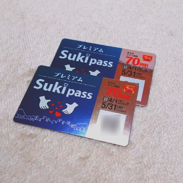 すき家 プレミアム Sukipasu 2枚 チケットの優待券/割引券(レストラン/食事券)の商品写真