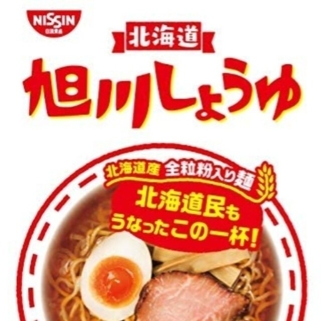 日清食品 インスタントラーメン 醤油60袋×味噌30袋×塩30袋