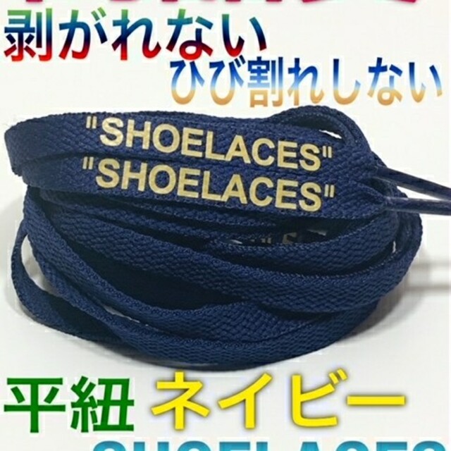 16色⭐高品質⭐平紐⭐２本セットSHOELACESカスタムシューレースflat メンズの靴/シューズ(スニーカー)の商品写真