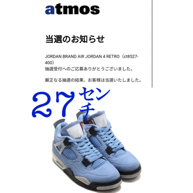 NIKE(ナイキ)のエアジョーダン4 ユニバーシティ ブルー メンズの靴/シューズ(スニーカー)の商品写真