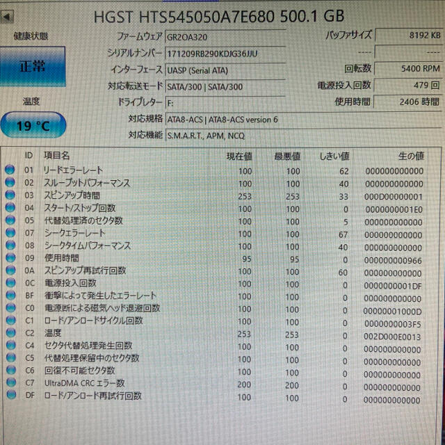 中古ハードディスク HDD 500GB ノートPC用 スマホ/家電/カメラのPC/タブレット(PCパーツ)の商品写真