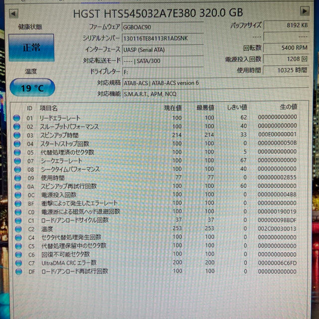 中古ハードディスク HDD 320GB ノートPC用 スマホ/家電/カメラのPC/タブレット(PCパーツ)の商品写真