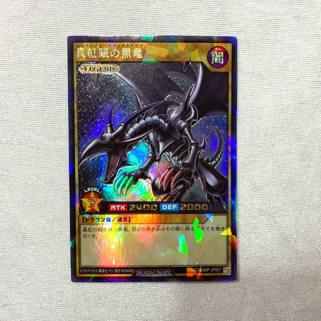 遊戯王　ラッシュデュエル　レッドアイズブラックドラゴン　PSA10 ラッシュレア