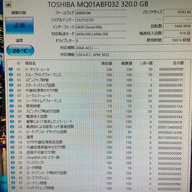 中古ハードディスク HDD 500GB ノートPC用 スマホ/家電/カメラのPC/タブレット(PCパーツ)の商品写真