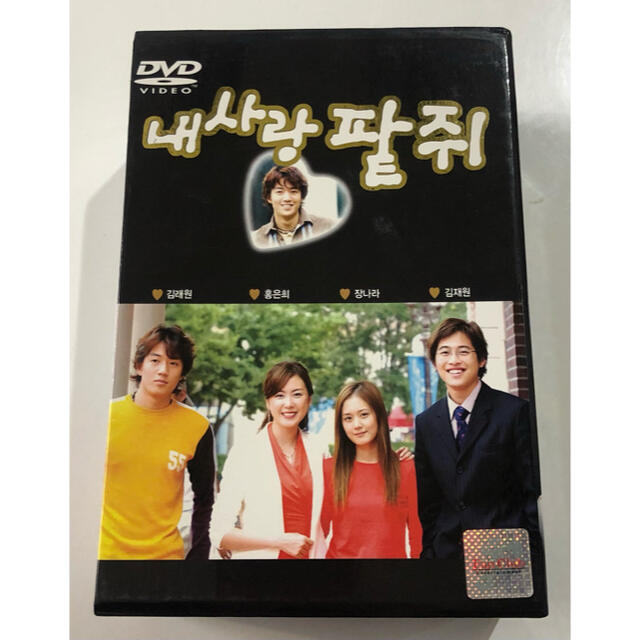 韓国ドラマ　マイラブパッチ DVDBOX