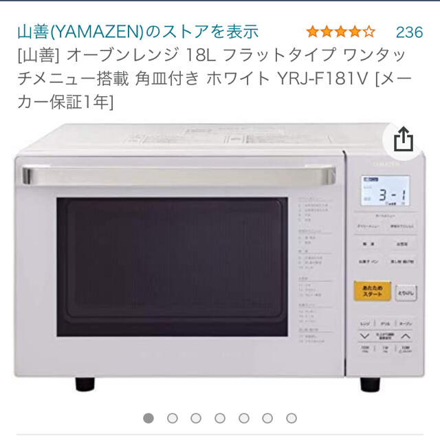 【新品】yamazen オーブンレンジYRJ-F181V