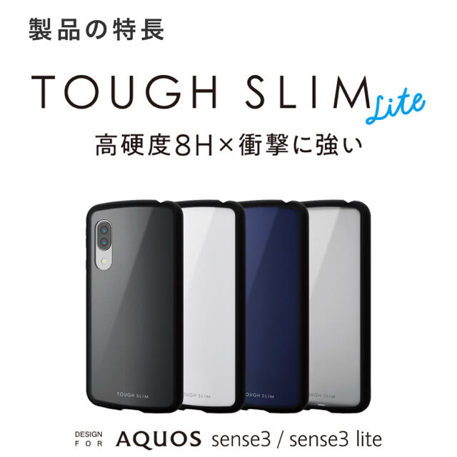 ELECOM(エレコム)のAQUOS sense3 lite  ガラスブルーライトフィルムセット スマホ/家電/カメラのスマホアクセサリー(Androidケース)の商品写真