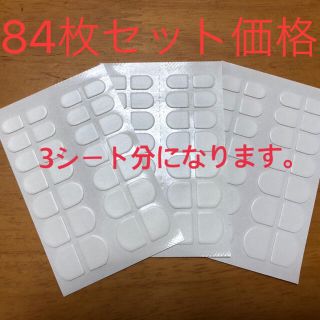 84枚セット！ネイルチップ用粘着グミシール　ネイルチップ用両面テープ＠激安！