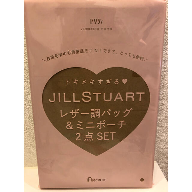 JILLSTUART(ジルスチュアート)のゼクシィ  付録　JILL STUART レザー調バック&ミニポーチ2点SET レディースのバッグ(ショルダーバッグ)の商品写真