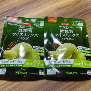 サラヤ(SARAYA)のサラヤ ラカント ロカボ 低糖質アイスミックスパウダー なめらか抹茶　2袋(その他)