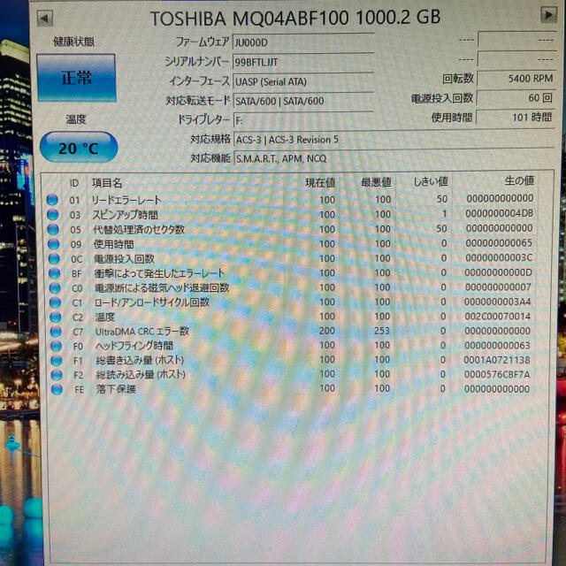 中古ハードディスク HDD 1TB ノートPC用 スマホ/家電/カメラのPC/タブレット(PCパーツ)の商品写真