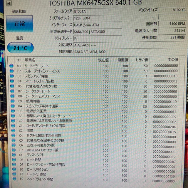 中古ハードディスク HDD 640GB ノートPC用 スマホ/家電/カメラのPC/タブレット(PCパーツ)の商品写真