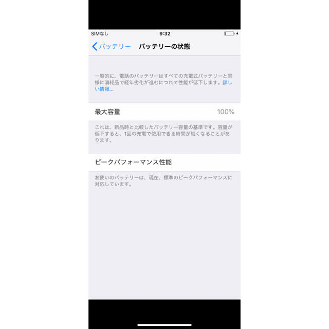 iPhone 8 64 GB SIMフリー