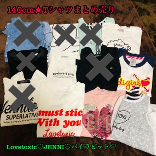 ジェニィ(JENNI)の『追加』まとめ売り♡6点♡Tシャツ♡140cm★ラブトキ バイラビ(Tシャツ/カットソー)