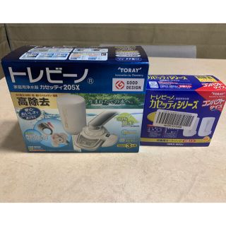 トレビーノ家庭用浄水器　カセッティ205X(浄水機)