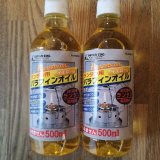 キャプテンスタッグ(CAPTAIN STAG)の【キャンプ必需品】キャプテンスタッグ　ランタン用パラフィンオイル500ml ×2(ライト/ランタン)