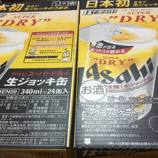 アサヒ生ビールジョッキ缶　2ケース