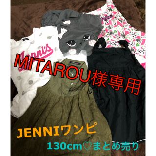 ジェニィ(JENNI)のJENNI☆ジェニィワンピ♡130cm♡5点セット★春夏!!まとめ売り!!バラ可(ワンピース)