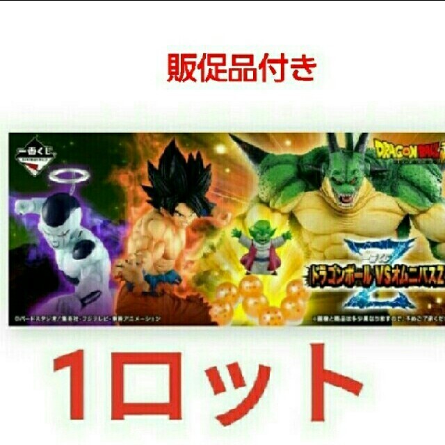 エンタメ/ホビー一番くじ ドラゴンボール VSオムニバスZ 1ロット　未開封販促物付き